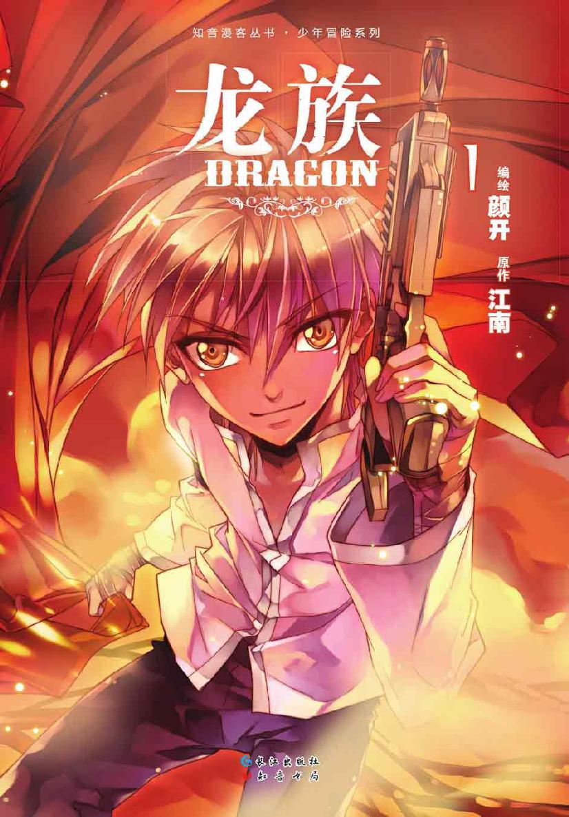 第 1 话 第 1 页