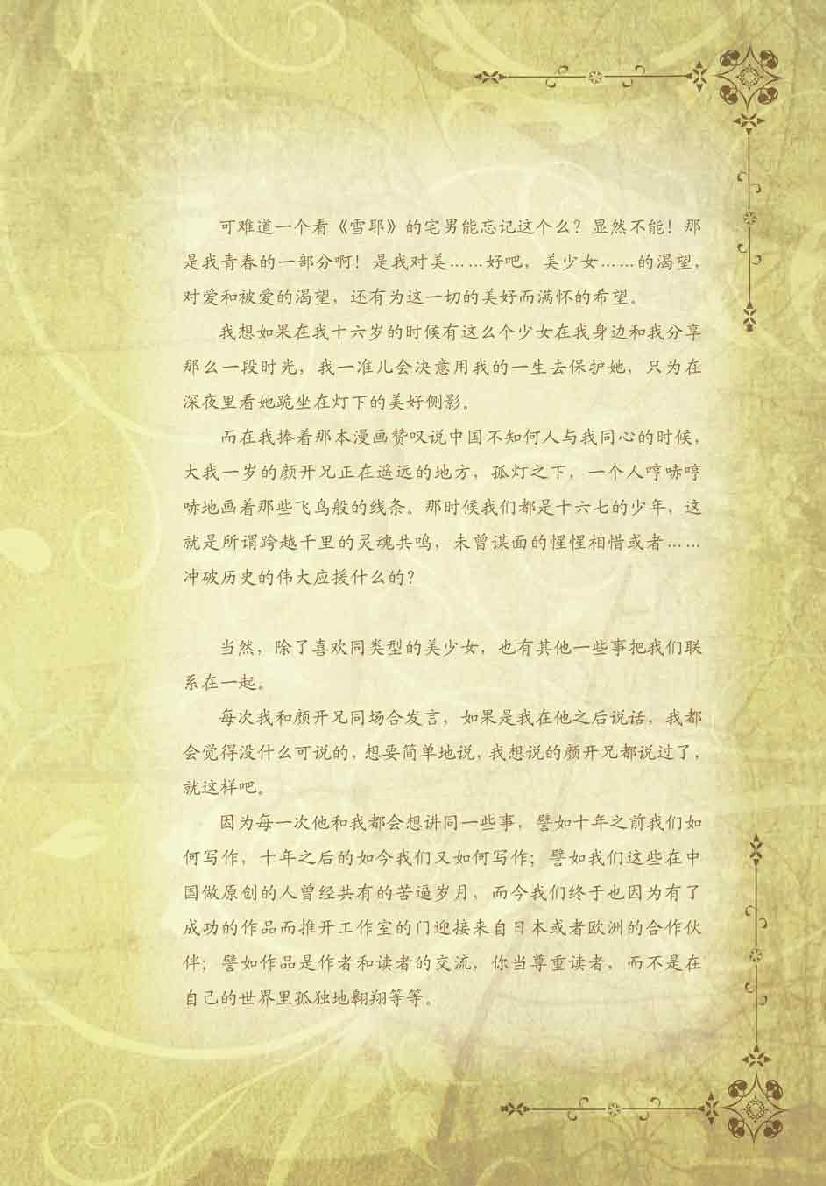 第 1 话 第 3 页
