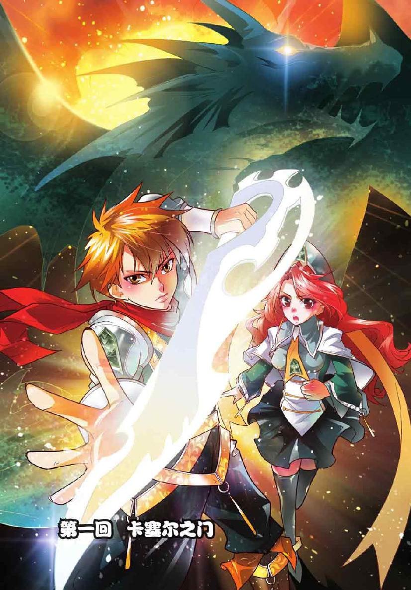 第 1 话 第 8 页