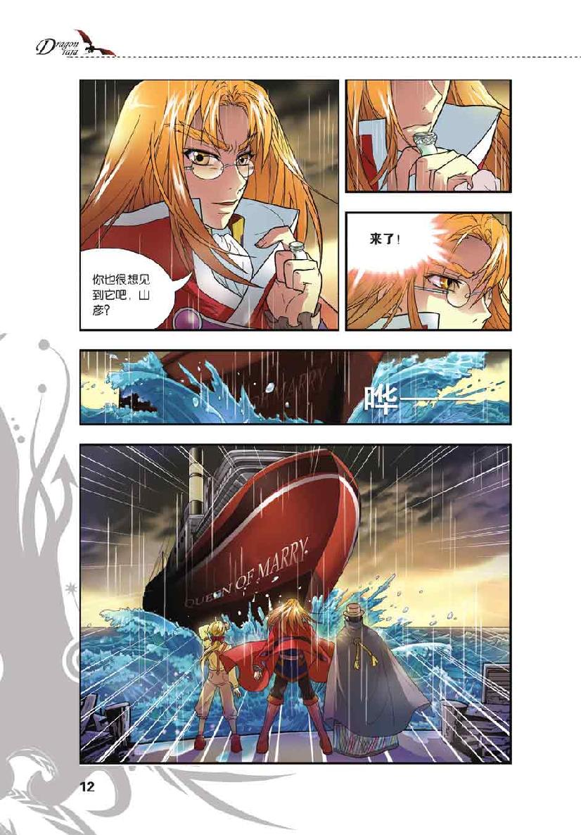 第 1 话 第 10 页
