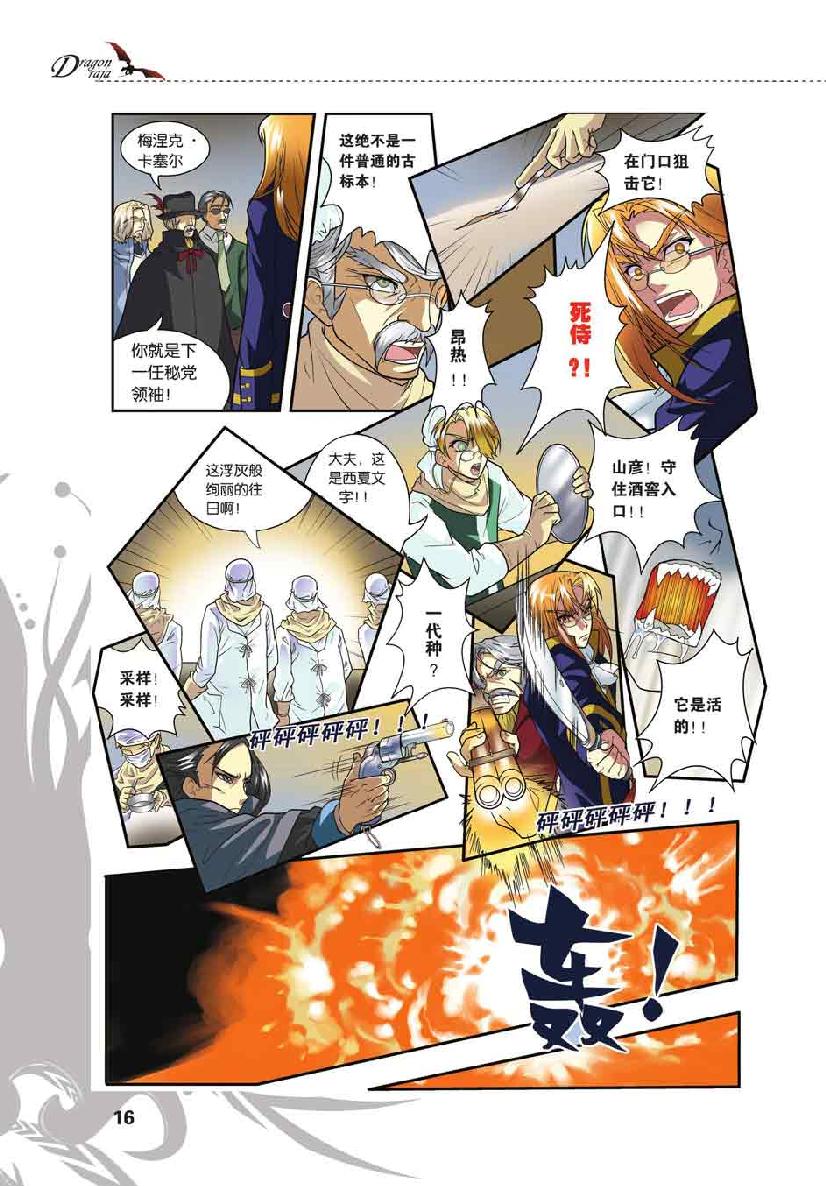 第 1 话 第 14 页