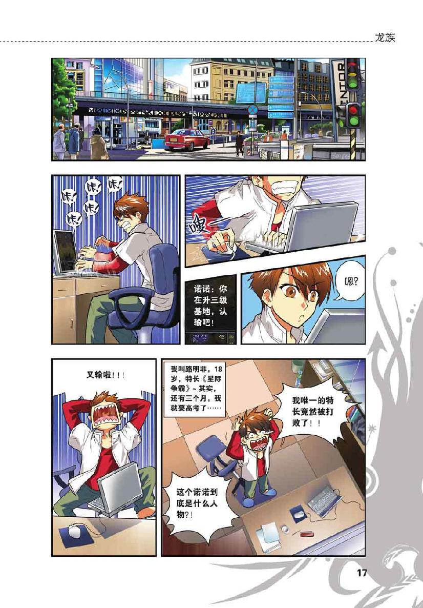 第 1 话 第 15 页