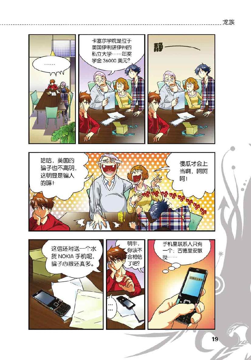 第 1 话 第 17 页