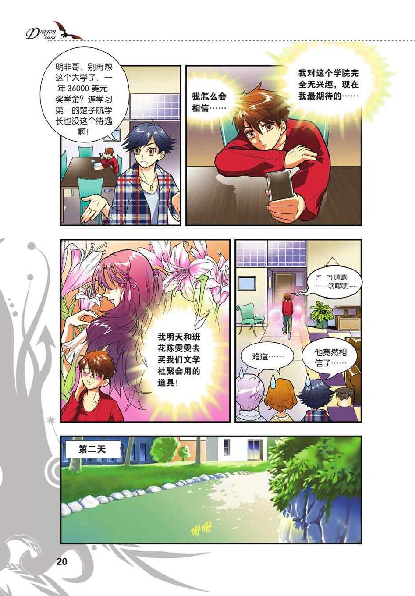 第 1 话 第 18 页