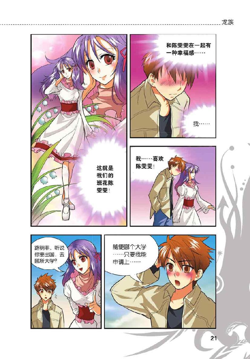 第 1 话 第 19 页