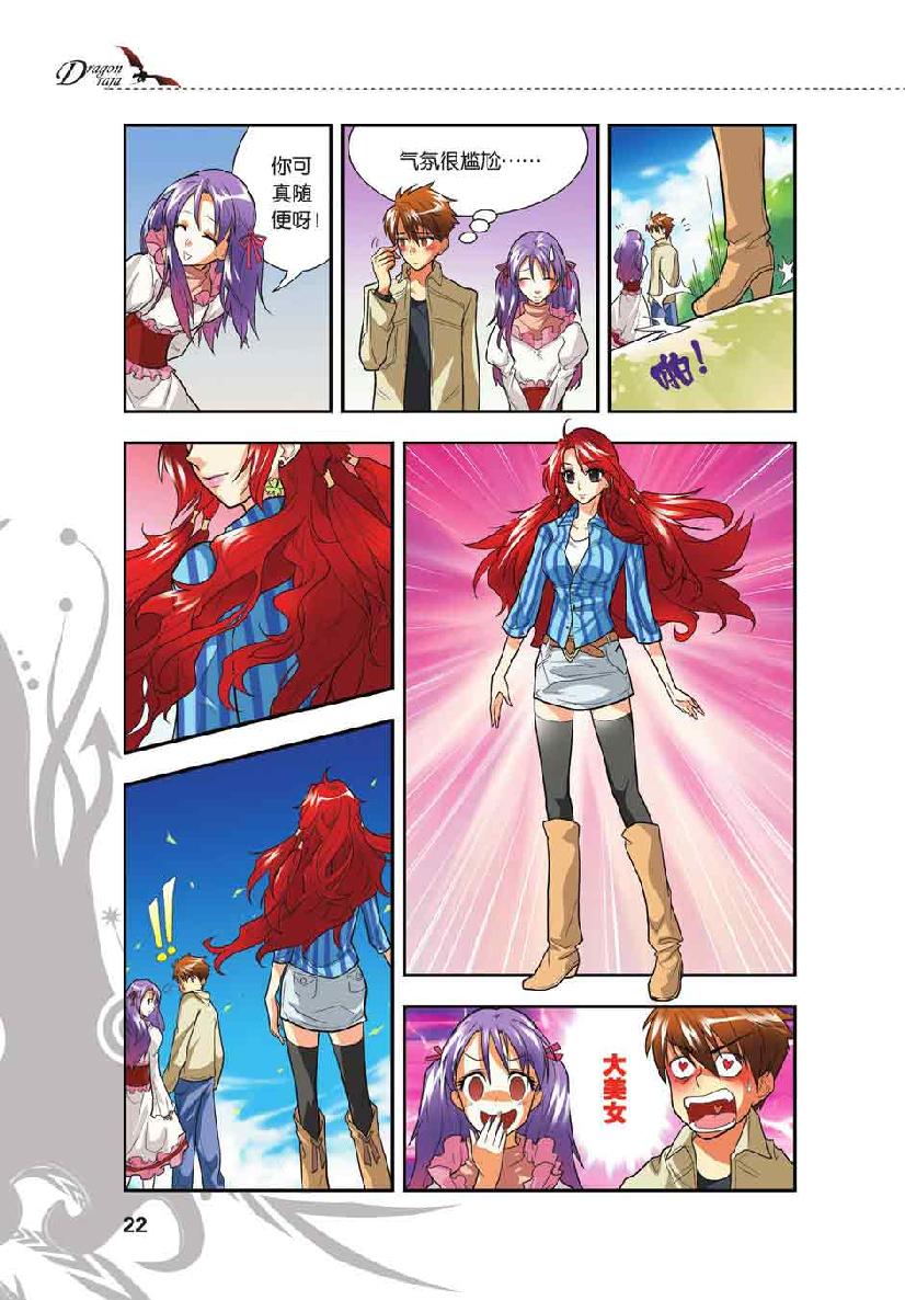 第 1 话 第 20 页