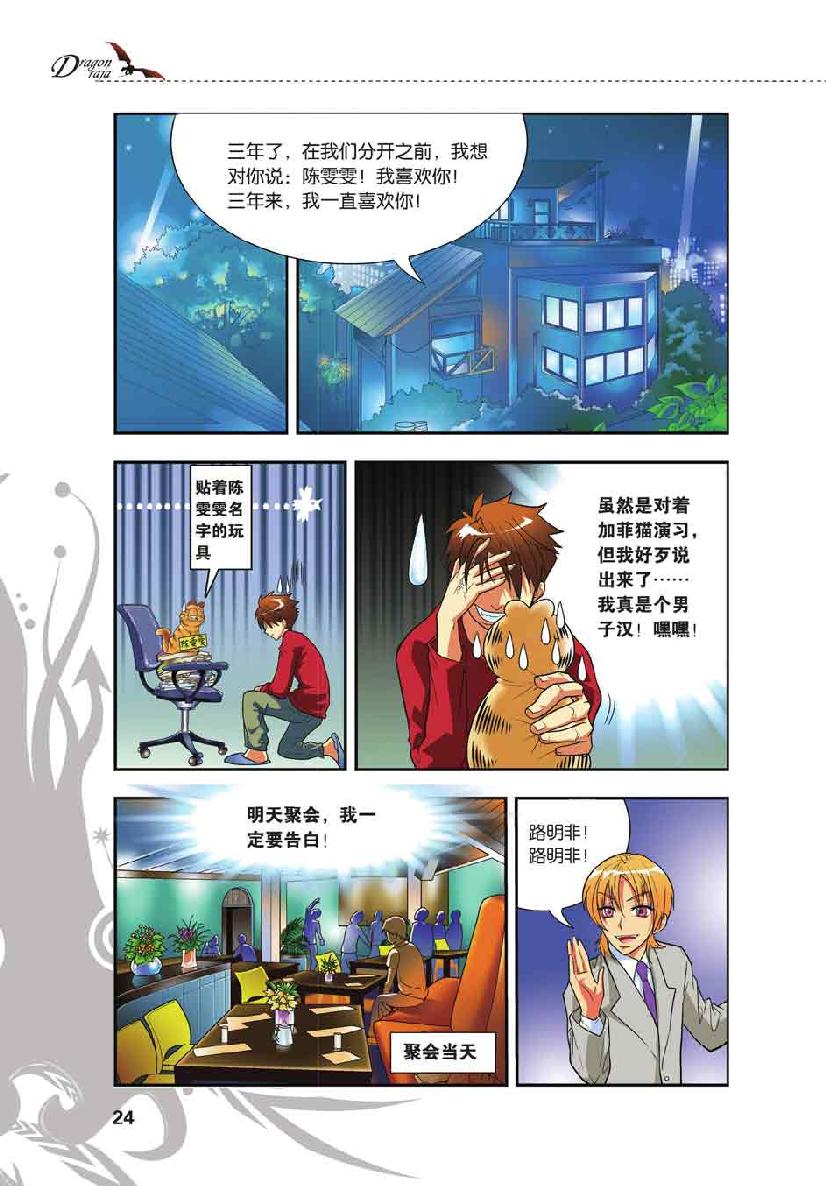 第 1 话 第 22 页