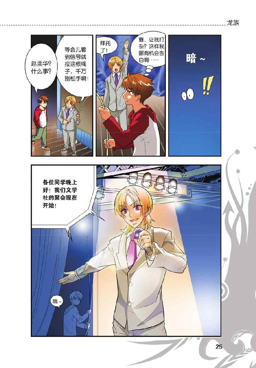 第 1 话 第 23 页