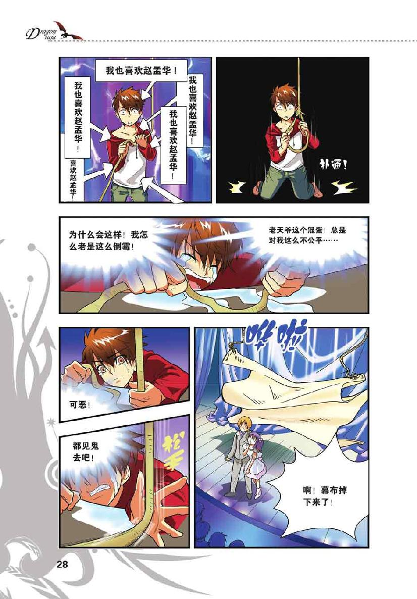 第 2 话 第 2 页