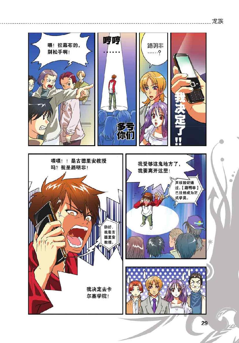第 2 话 第 3 页