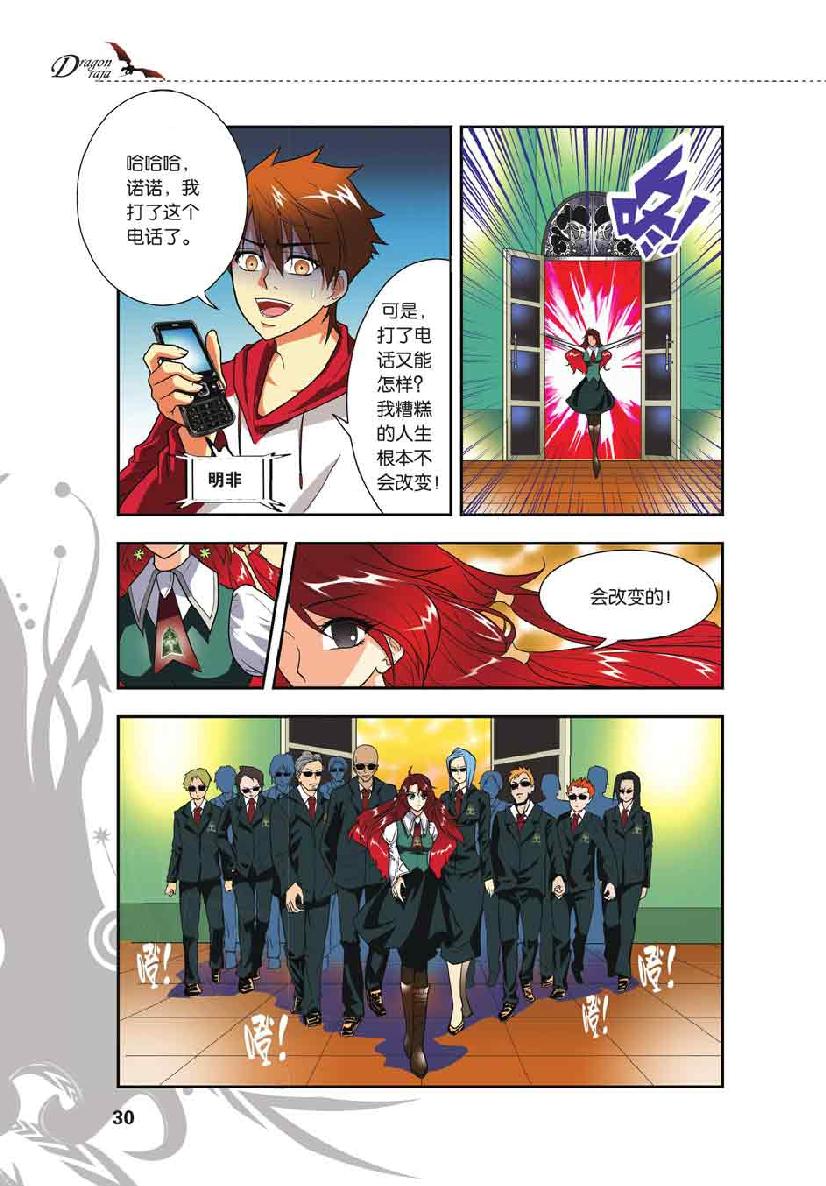 第 2 话 第 4 页