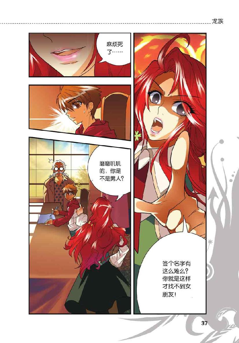 第 2 话 第 11 页