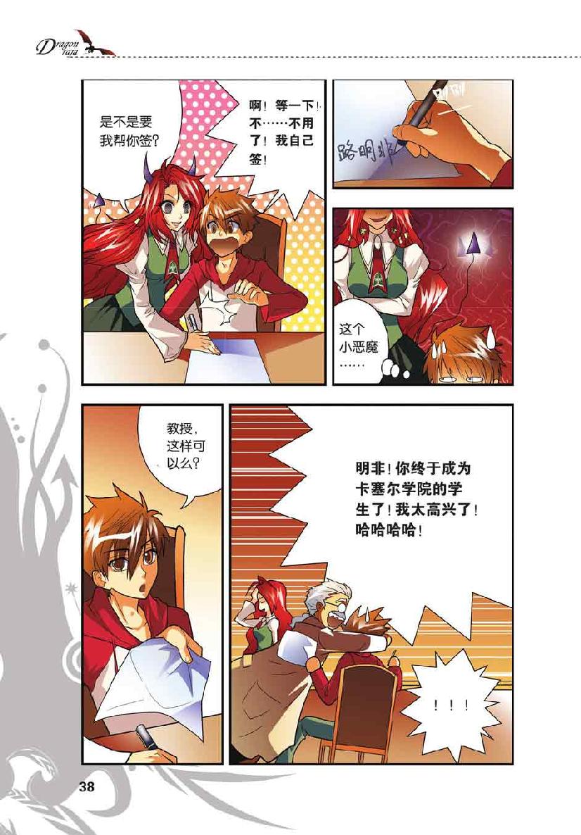 第 2 话 第 12 页