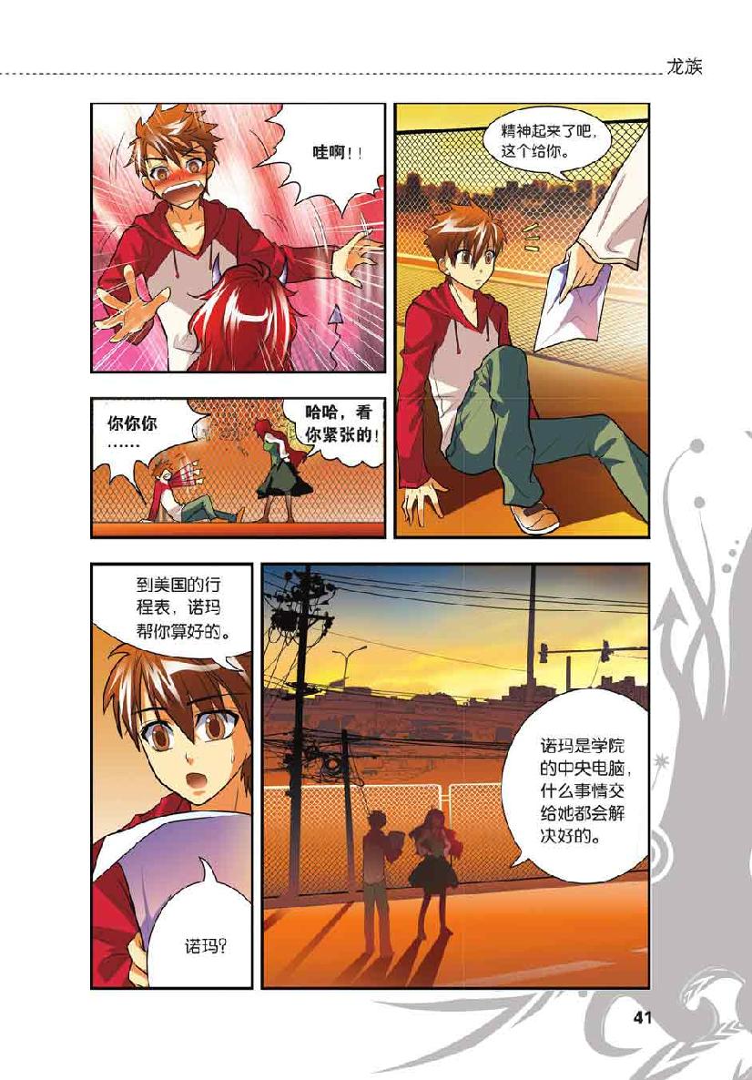 第 2 话 第 15 页