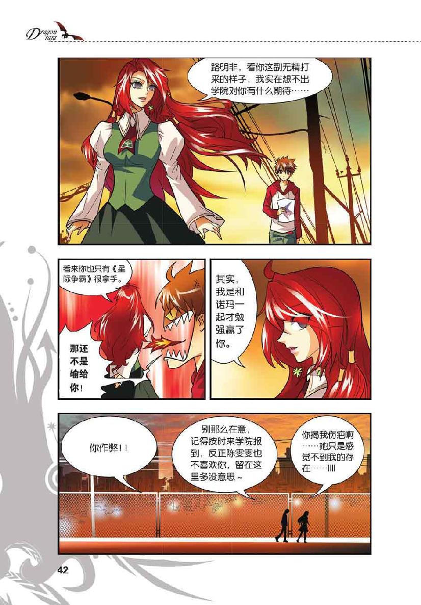 第 2 话 第 16 页