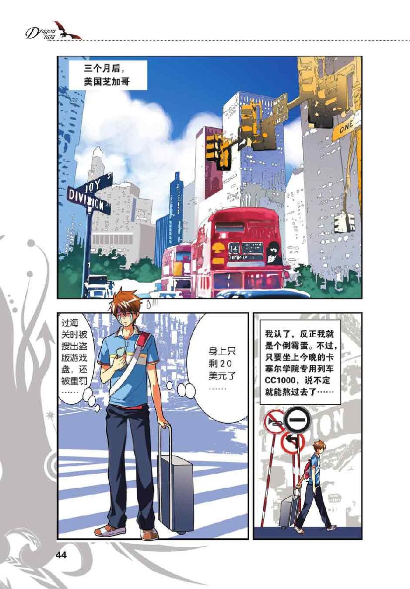 第 2 话 第 18 页