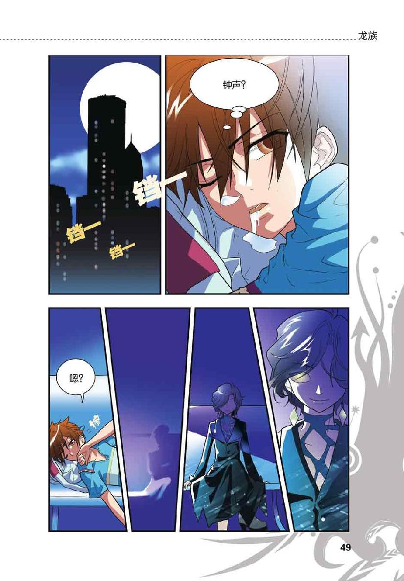 第 2 话 第 23 页