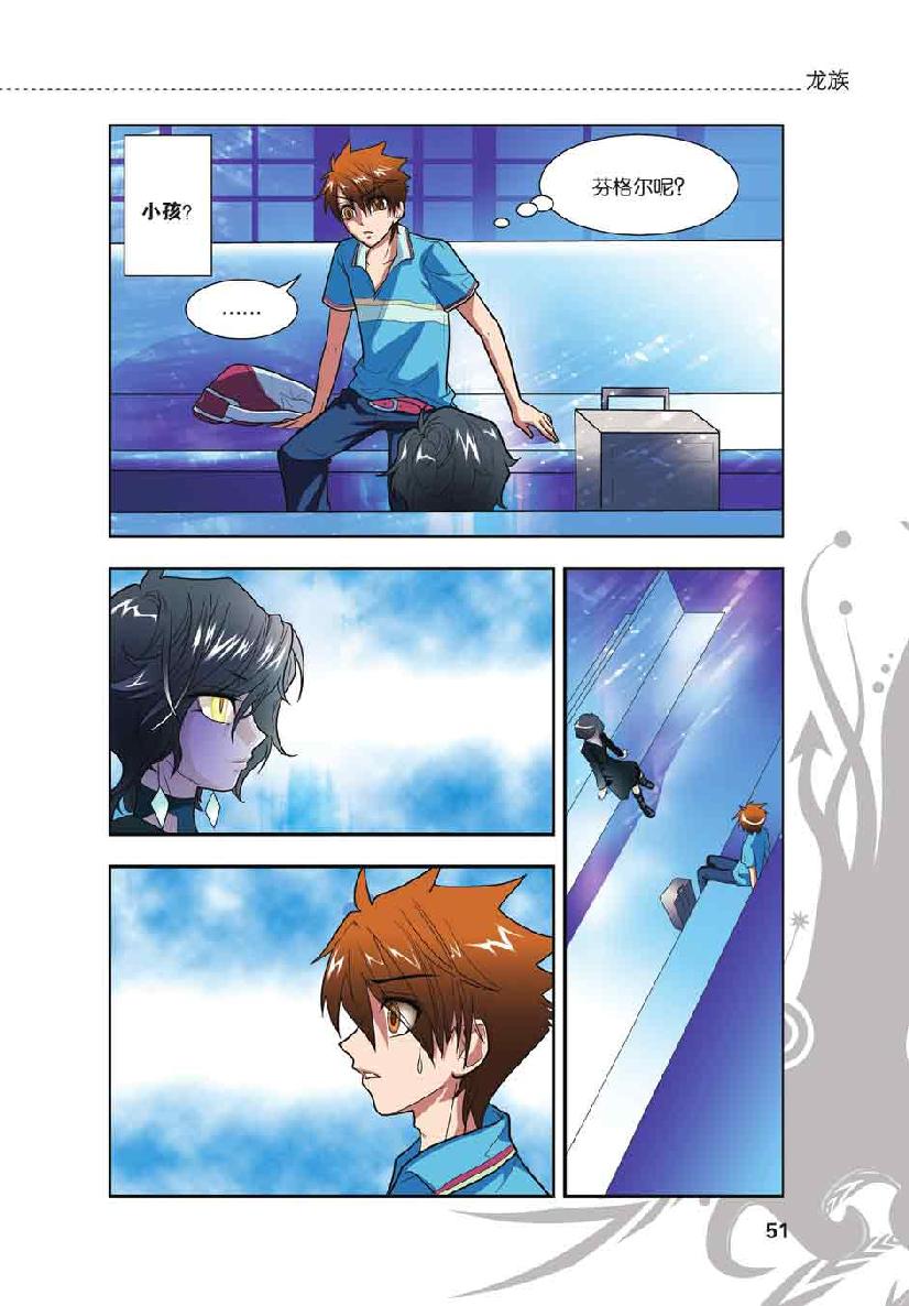 第 3 话 第 2 页