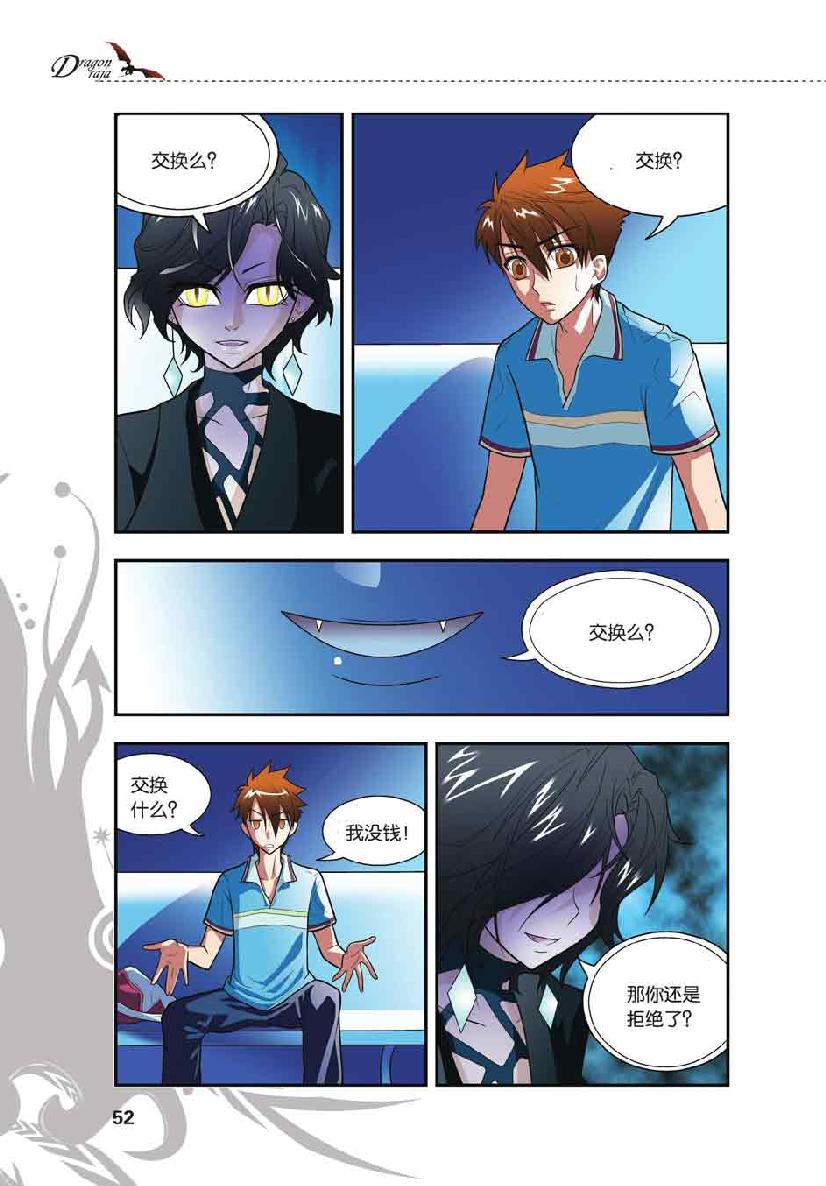 第 3 话 第 3 页