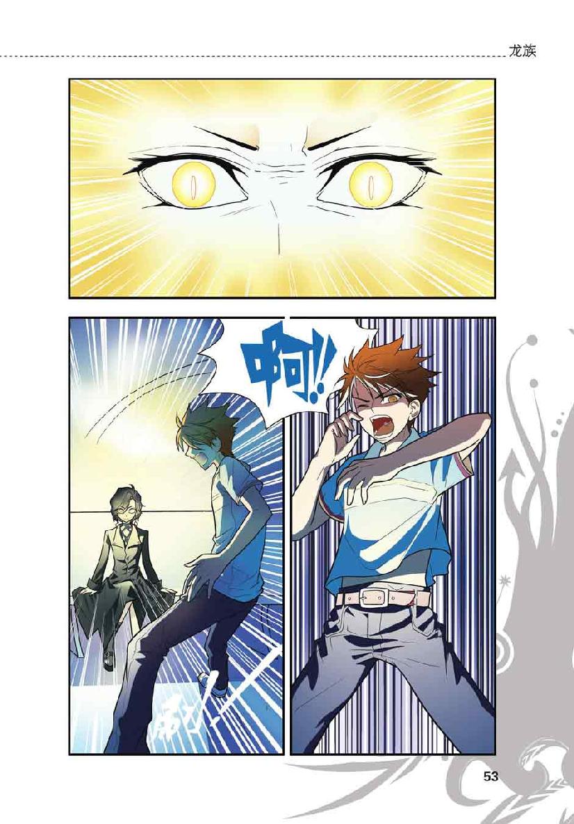第 3 话 第 4 页