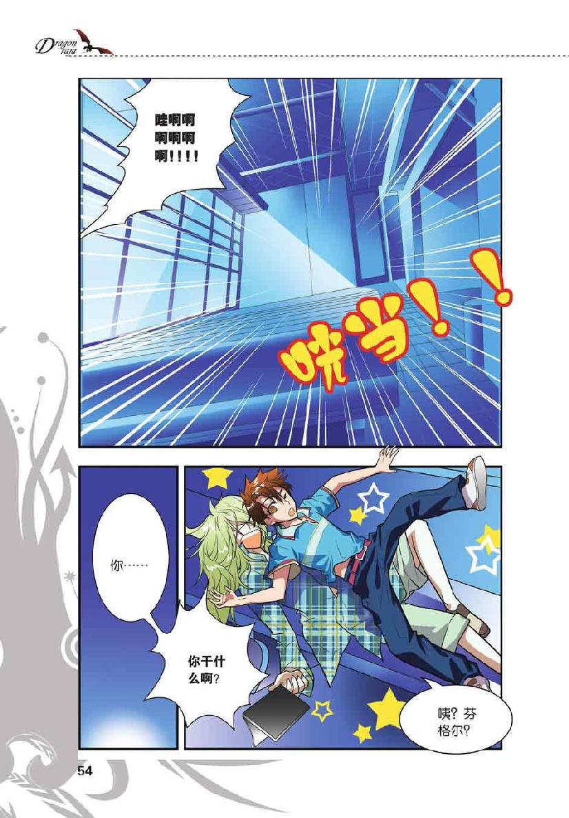 第 3 话 第 5 页