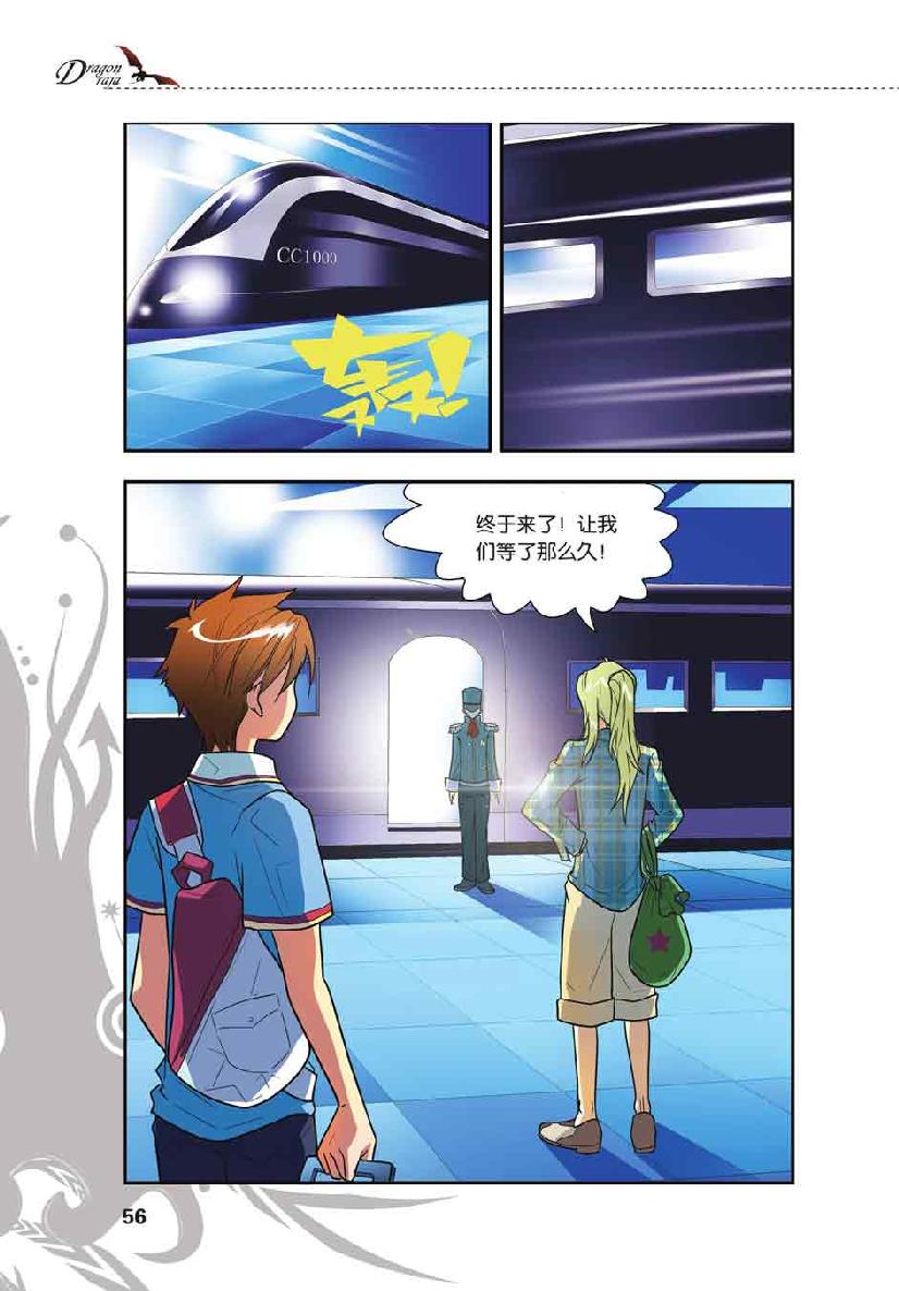 第 3 话 第 7 页