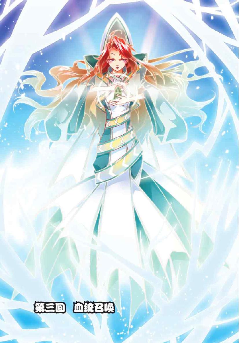 第 3 话 第 9 页