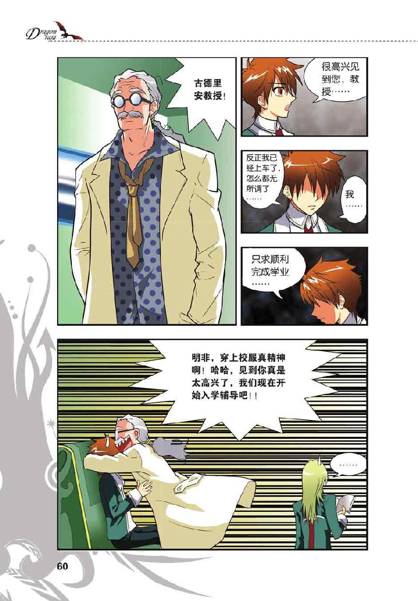 第 3 话 第 11 页