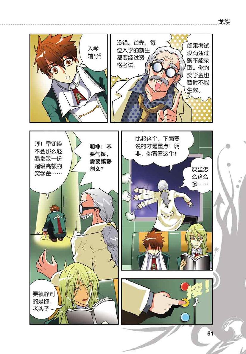 第 3 话 第 12 页