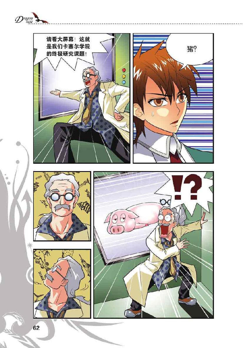第 3 话 第 13 页