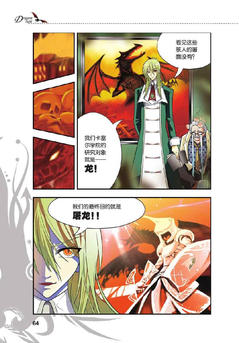 第 3 话 第 15 页