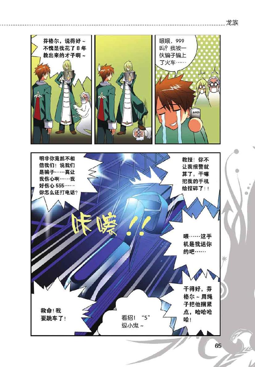 第 3 话 第 16 页