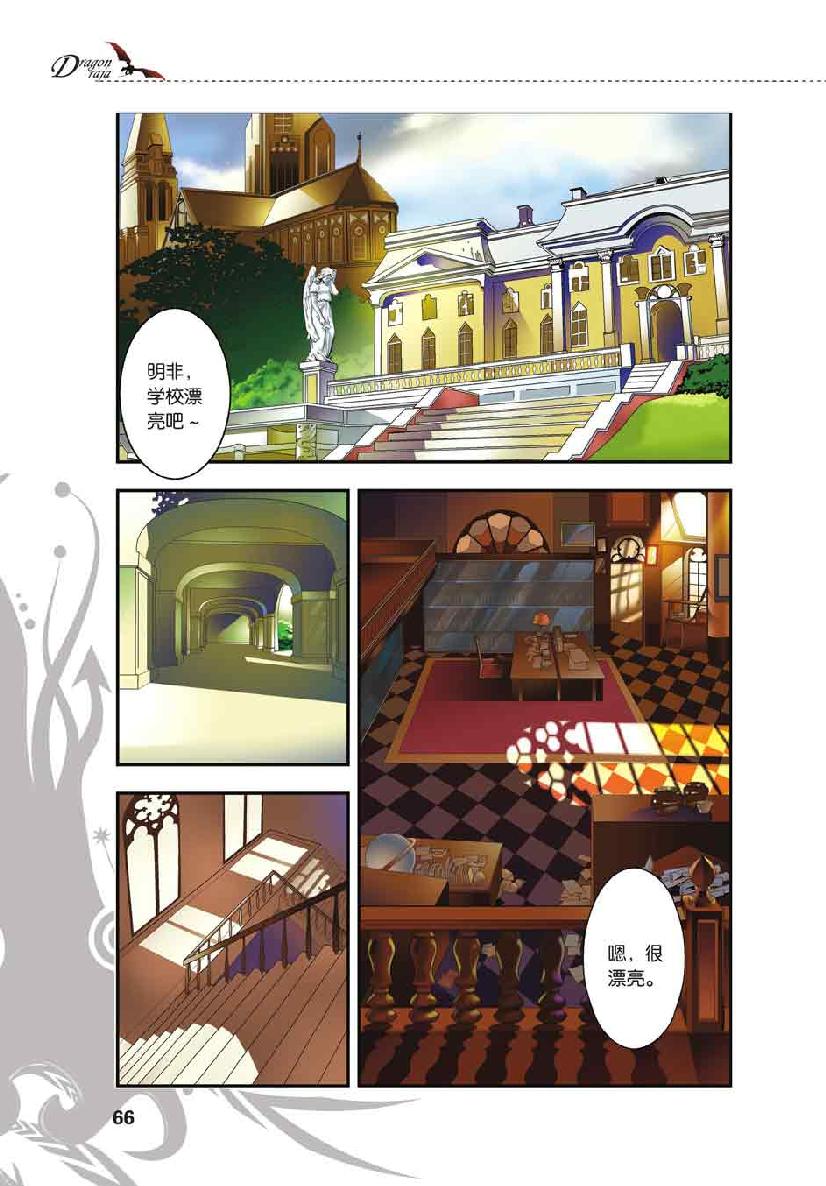 第 3 话 第 17 页