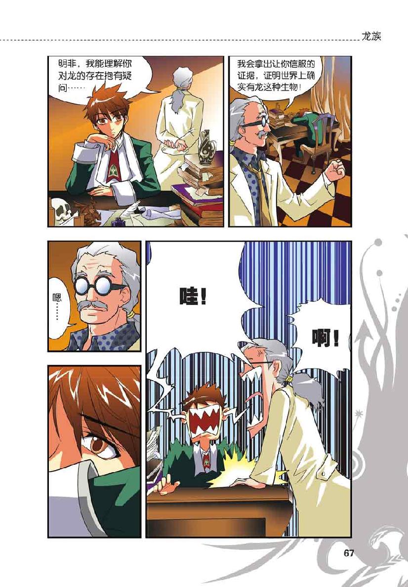 第 3 话 第 18 页