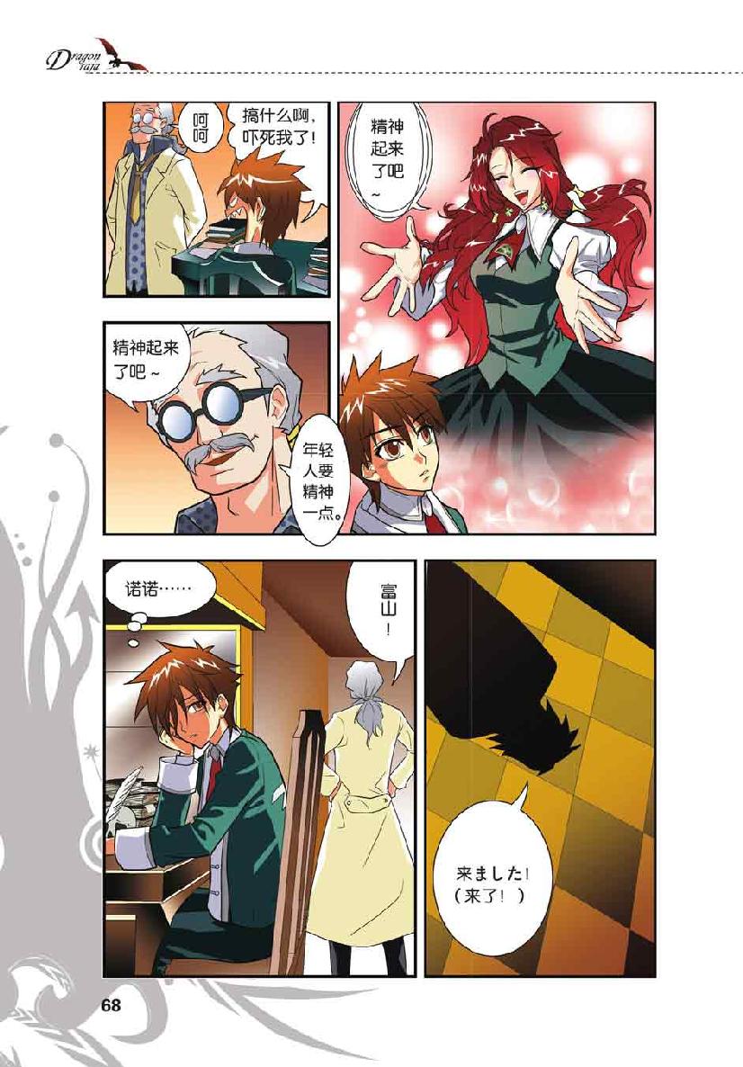 第 3 话 第 19 页