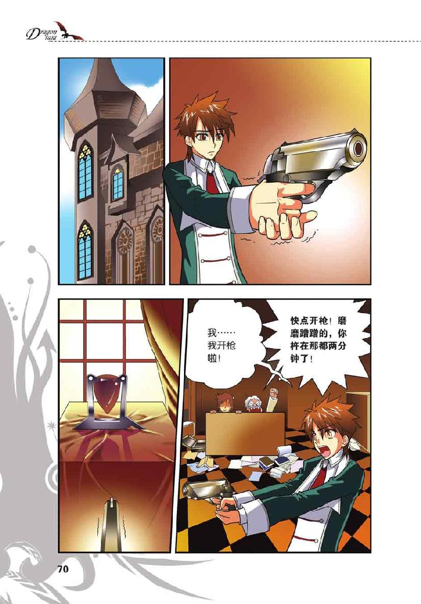 第 3 话 第 21 页