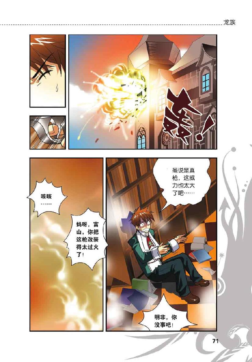 第 3 话 第 22 页