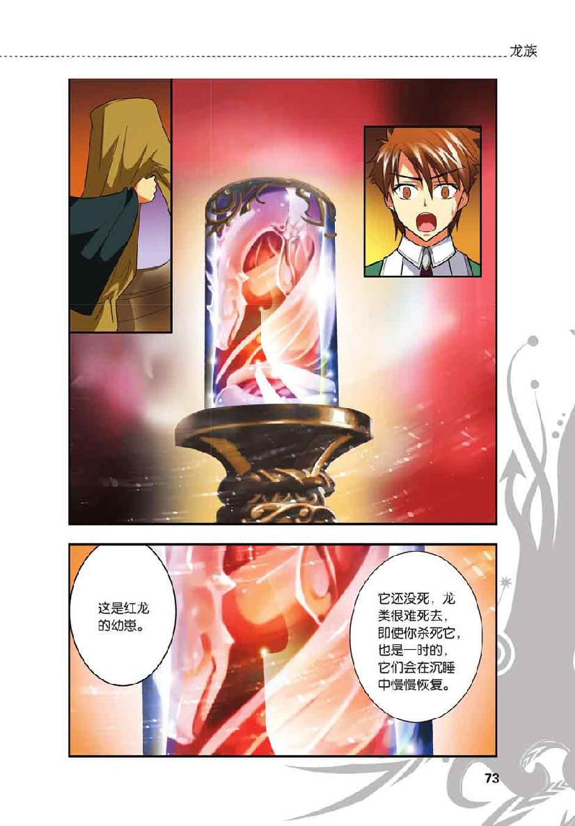 第 4 话 第 1 页