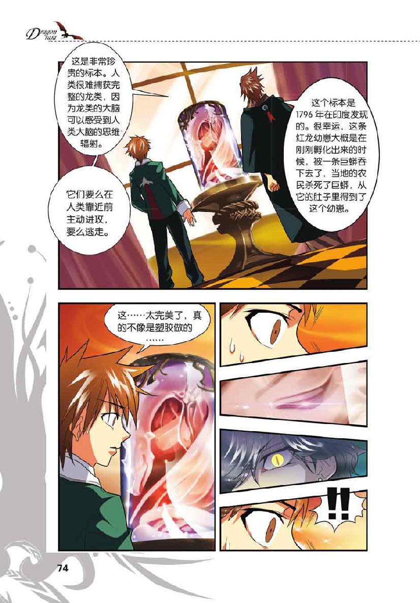 第 4 话 第 2 页