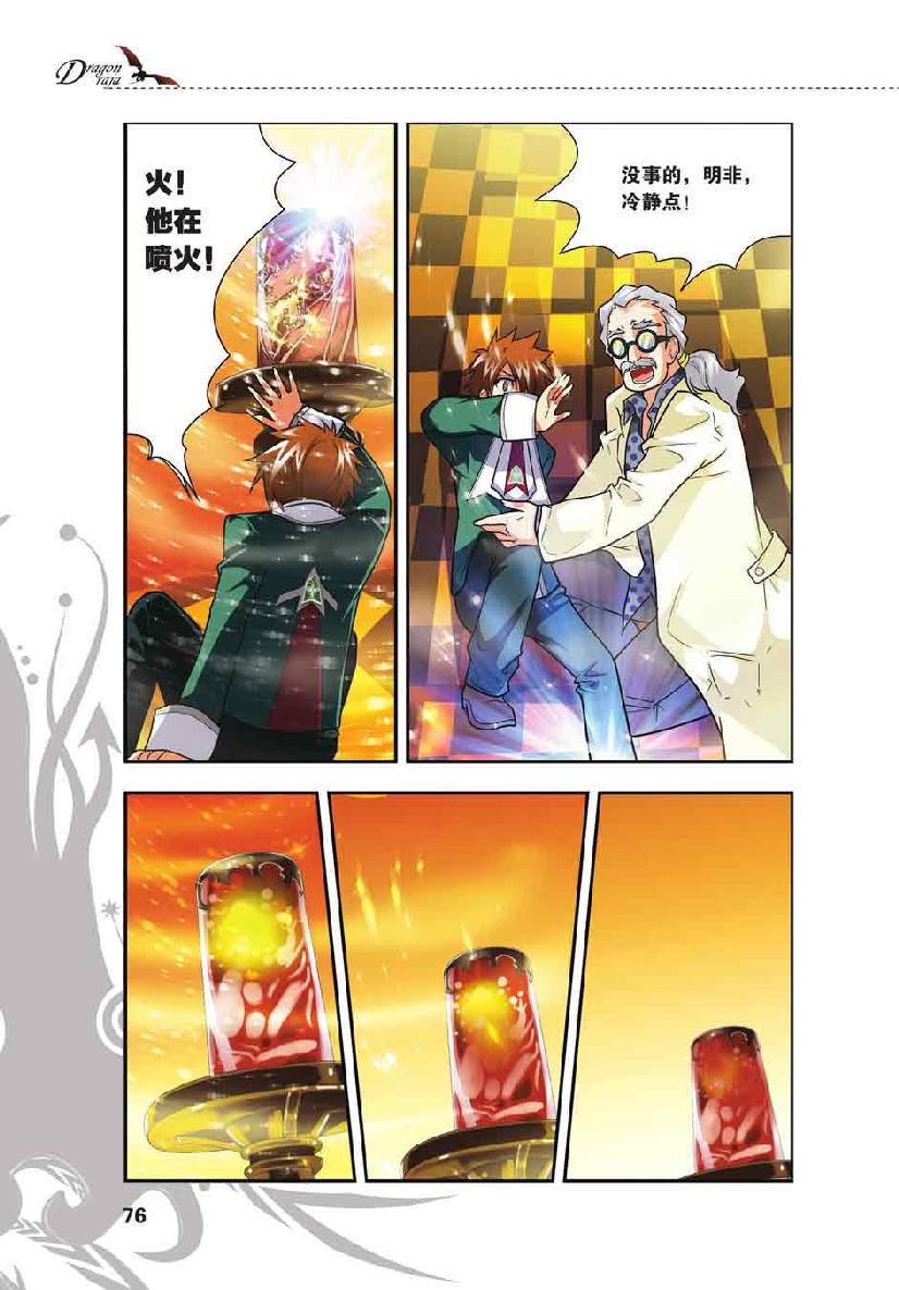 第 4 话 第 4 页