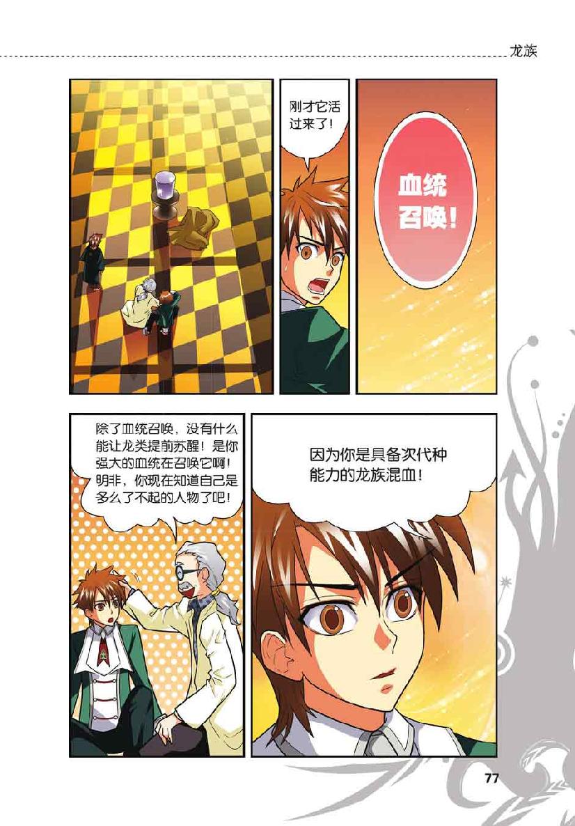 第 4 话 第 5 页