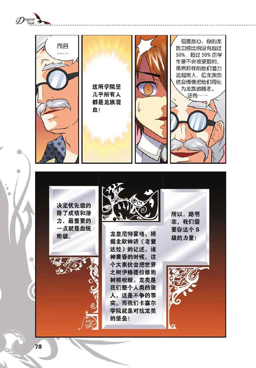 第 4 话 第 6 页