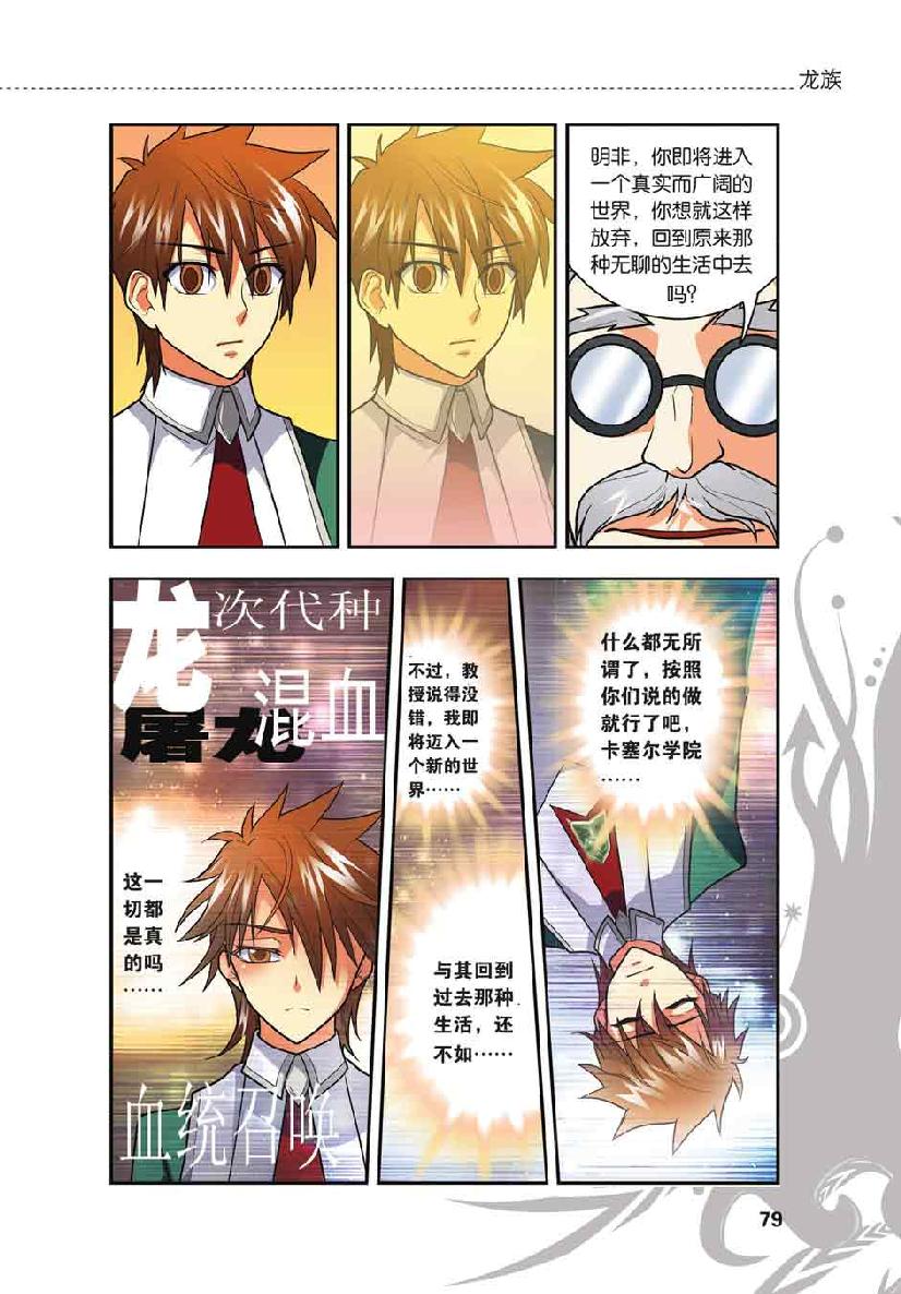 第 4 话 第 7 页