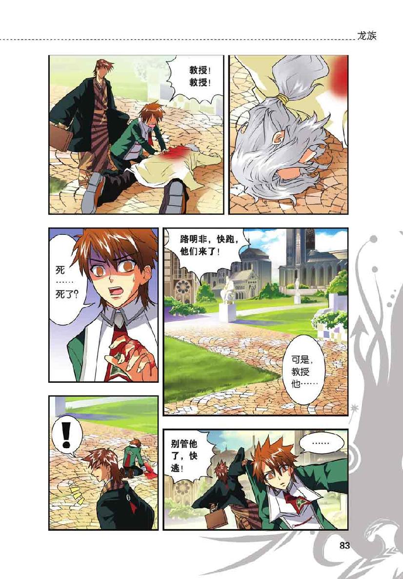 第 4 话 第 11 页