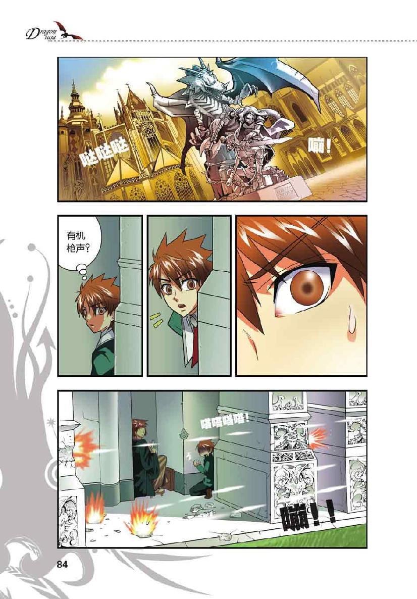第 4 话 第 12 页
