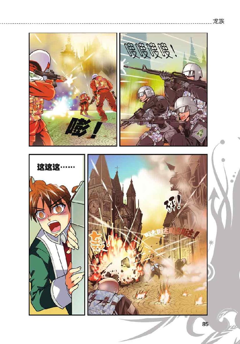 第 4 话 第 13 页