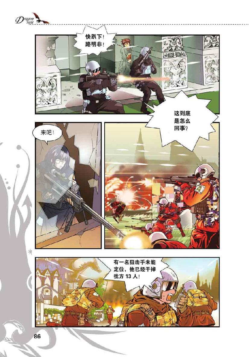 第 4 话 第 14 页