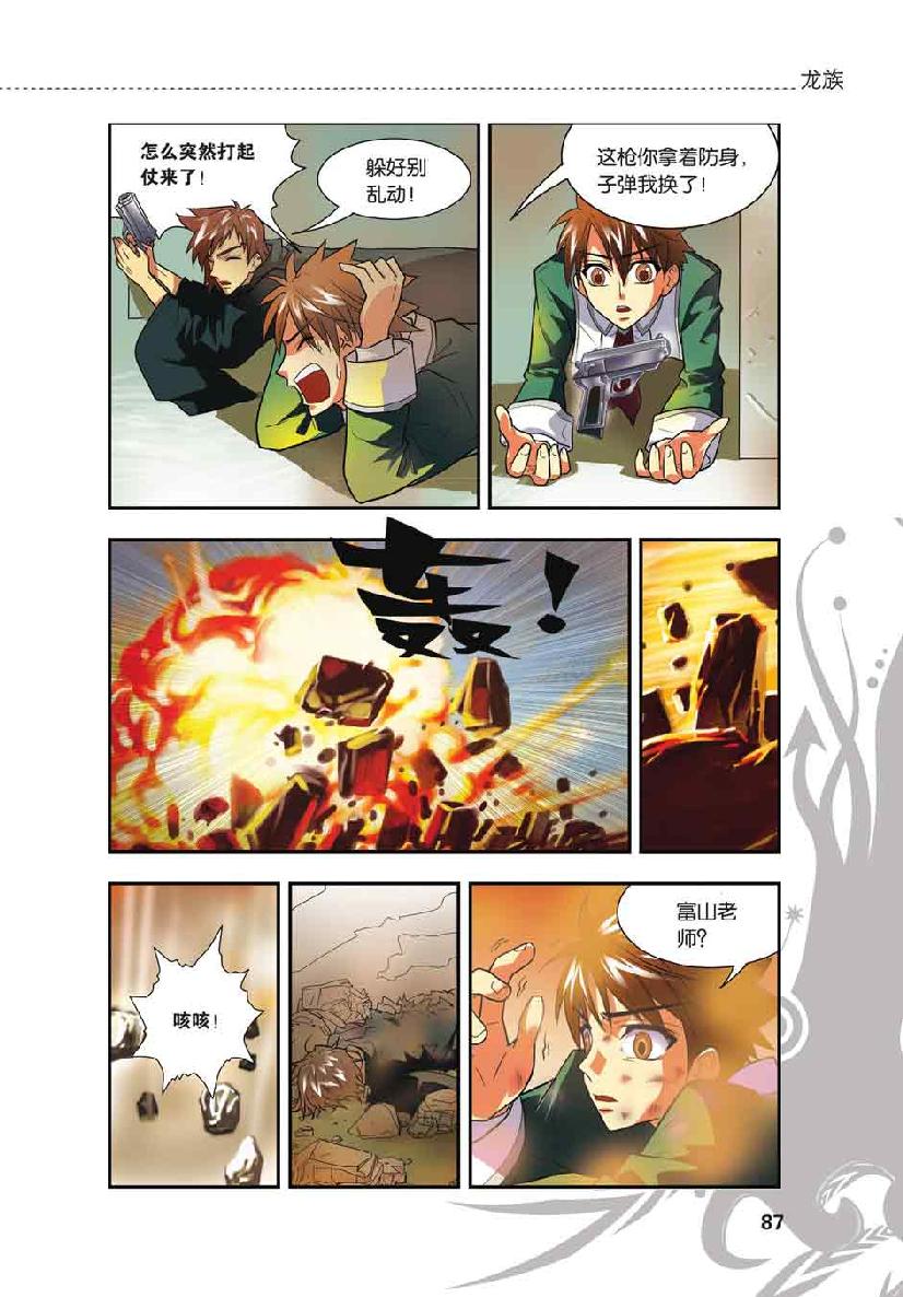 第 4 话 第 15 页