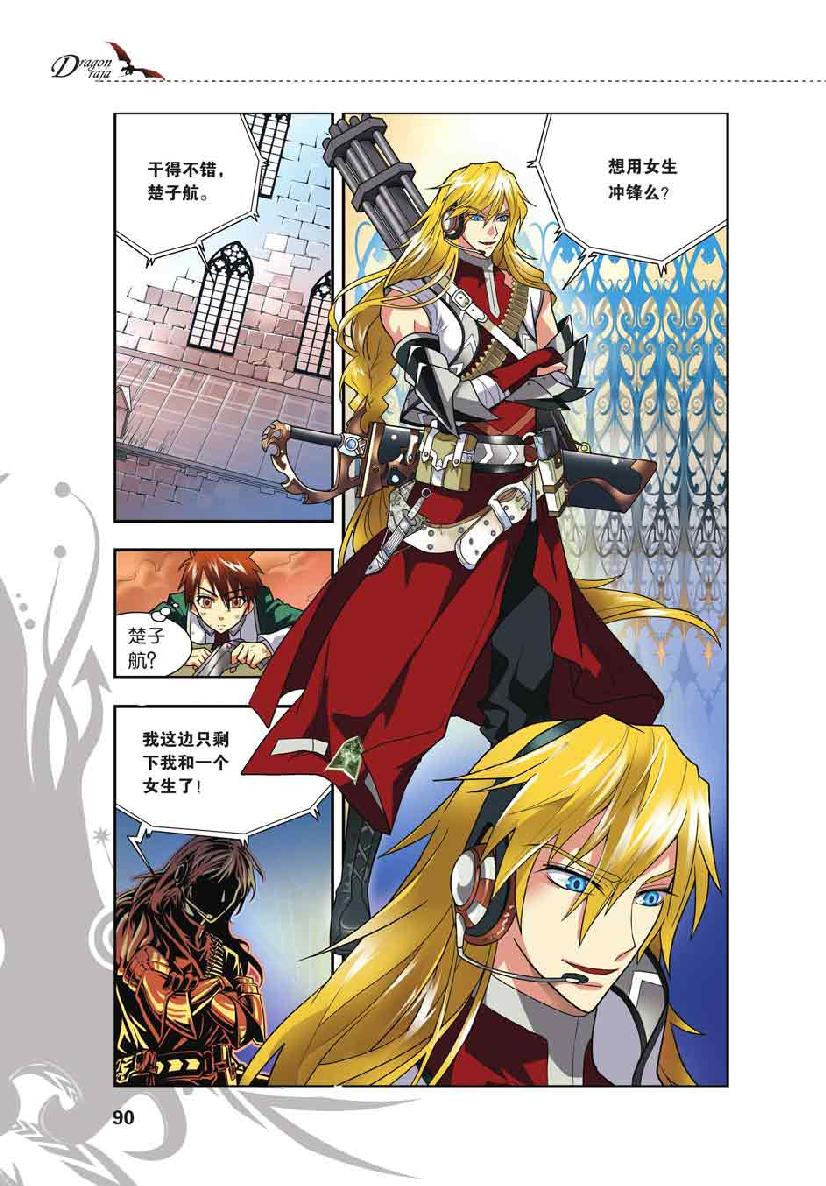 第 4 话 第 18 页