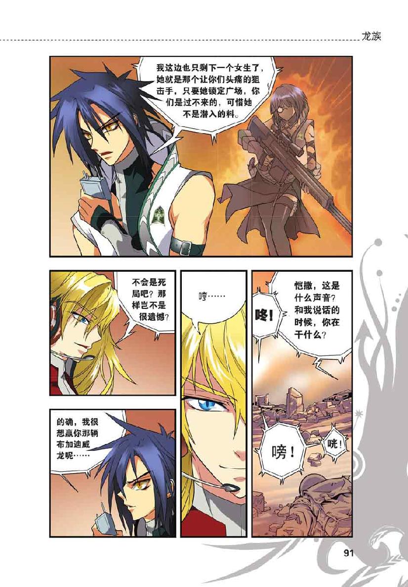 第 4 话 第 19 页